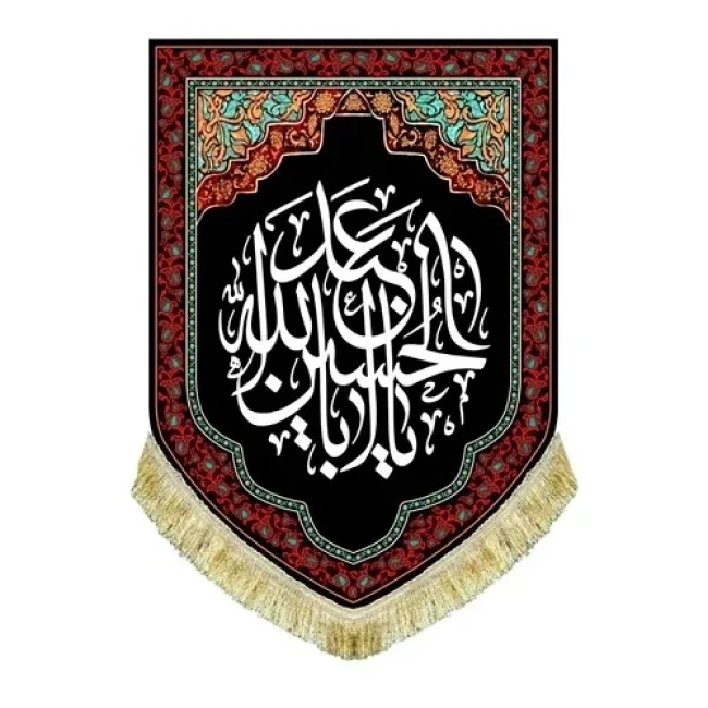 پرچم آیفونی طرح محرم اندازه 70 در 50 مناسب نصب در شیشه مغازه منازل محرم