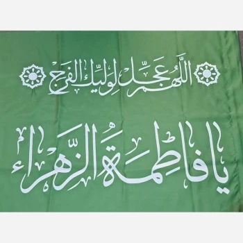 پرچم سردری طرح فاطمی مناسب نصب در ایام میلاد حضرت زهرا سلام الله علیها چوب خور روز مادر ساتن دو 