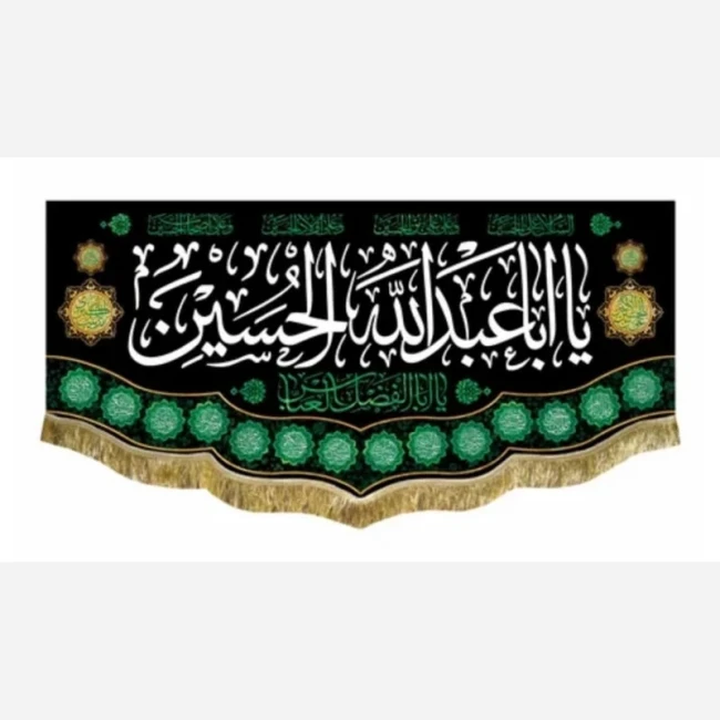 پرچم کتیبه طرح محرم پرچم ها به صورت سفارش تولید چاپ می شودمناسب نصب در منازل حسینیه ها تکایا محرم سفارش پرچم محرم 