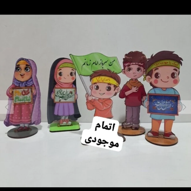 استند طرح مهدوی جنس چوبی روکش پلکسی مناسب هدیه روز دانش آموز جشن الفبا جشن قرآن جشن نیمه شعبان میلاد امام زمان 