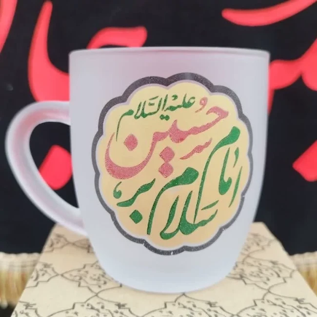 لیوان ماگ یخی بسته 10 عددی با طرح مذهبی به صورت عمده گفتگو بفرمایید میلاد امام زمان وان یکاد الذین امام رضا مهدوی 