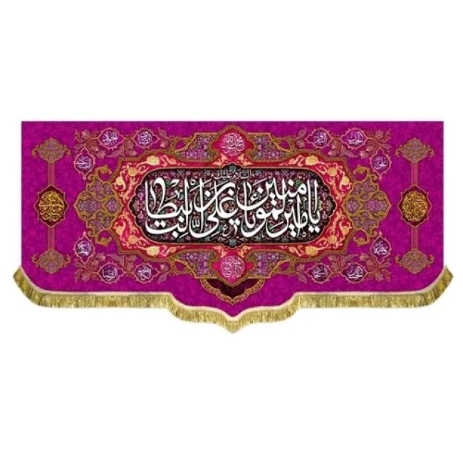 پرچم کتیبه طرح علوی اندازه مناسب میلاد امام علی ع و عید غدیر خم سفارش پرچم 