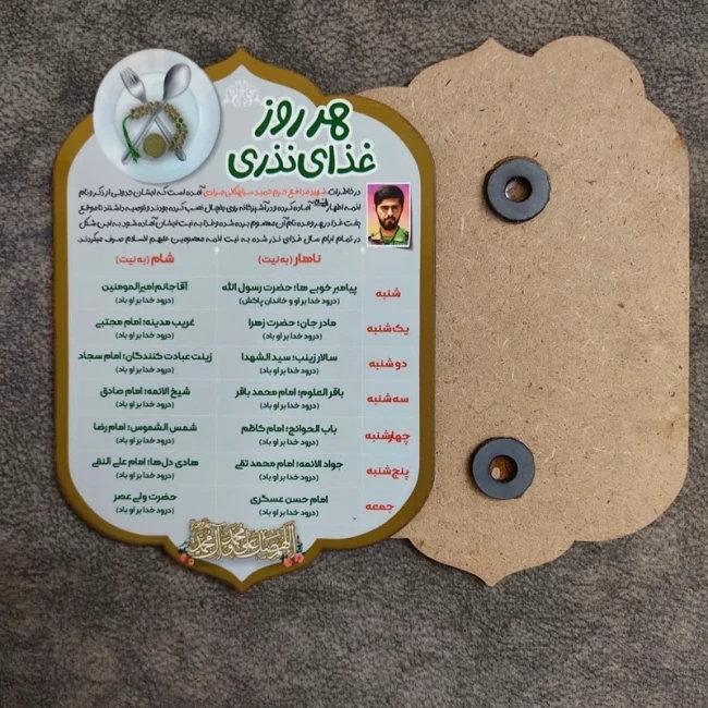 مگنت چوبی هر روز غذای نذری شهید مدافع حرم سیاهکالی مرادی مناسب نصب درب یخچال هدیه معنوی نذر فرهنگی شهدا راهیان نور 