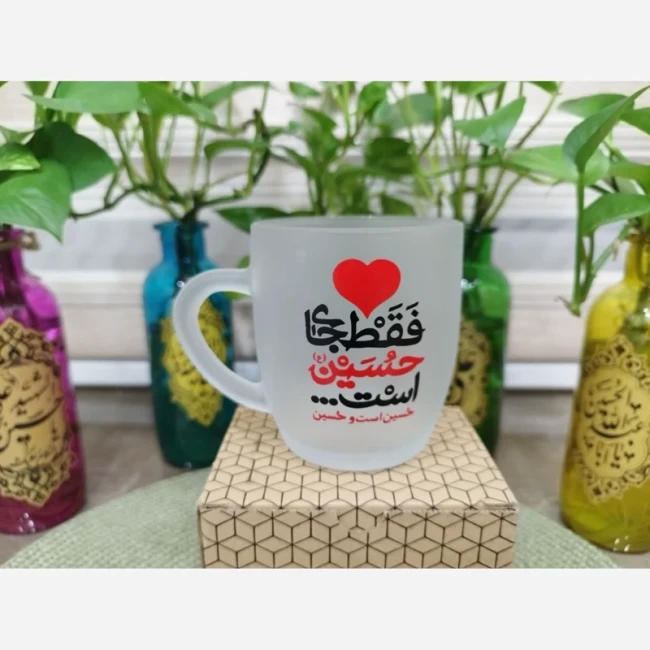 لیوان شیشه ای ماگ یخی طرح حسینی هدیه روز پدر معلم مادر دانش آموز یادواره شهدا راهیان نور طرح محرم