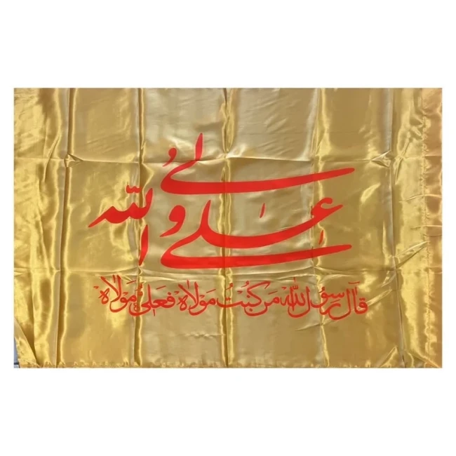 پرچم سردری طرح علوی اندازه 50 در 70 مناسب جشن غدیر مناسب میلاد حضرت علی ع سردر منازل مساجد موکب ها 