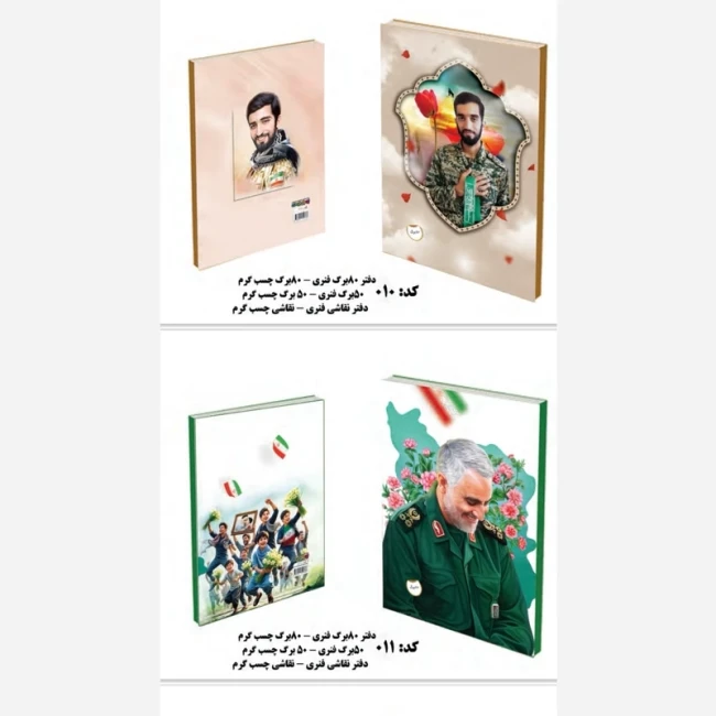 دفتر خط دار طرح شهدا ته چسب پنجاه برگ سردار سلیمانی حججی شهدای جنگ اخیر ابراهیم هادی هدیه روز دانش آموز سفارش محصول 