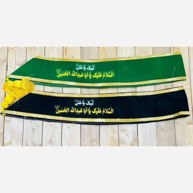حمایل نشان گلدوزی شده دردورنگ مشکی وسبز فیروزه ای دردواسم یاحسین(ع)ویا ابالفضل(ع) مراسمات عزاداری و شادی 