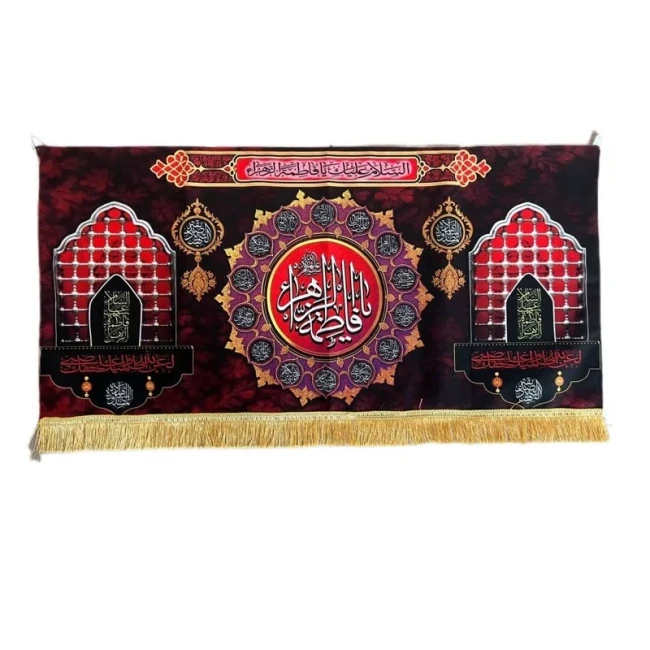 پرچم کتیبه طرح فاطمیه اندازه 100 در 50 سانت جنس مخمل مناسب مراسمات فاطمیه تکایا و حسینه ها معمولی یک
