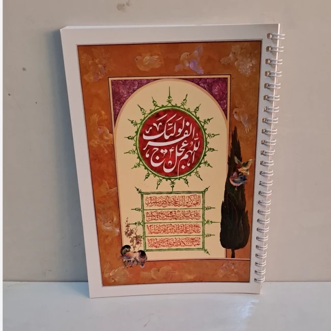دفتر خط دار طرح مهدوی پنجاه برگ سیمی دوبل مذهبی امام زمان صلوات  