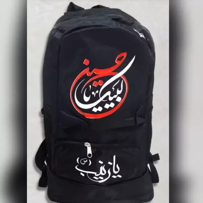 کوله پشتی اربعین با طرح لبیک یا حسین 