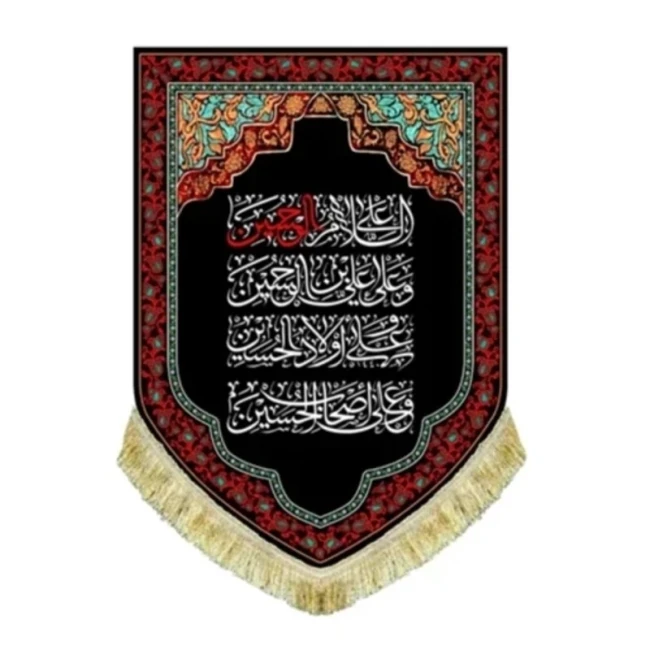 پرچم آیفونی طرح محرم اندازه 70 در 50 سانت متن چهار سلام عاشورا مناسب پشت شیشه مغازه مشهور سه 