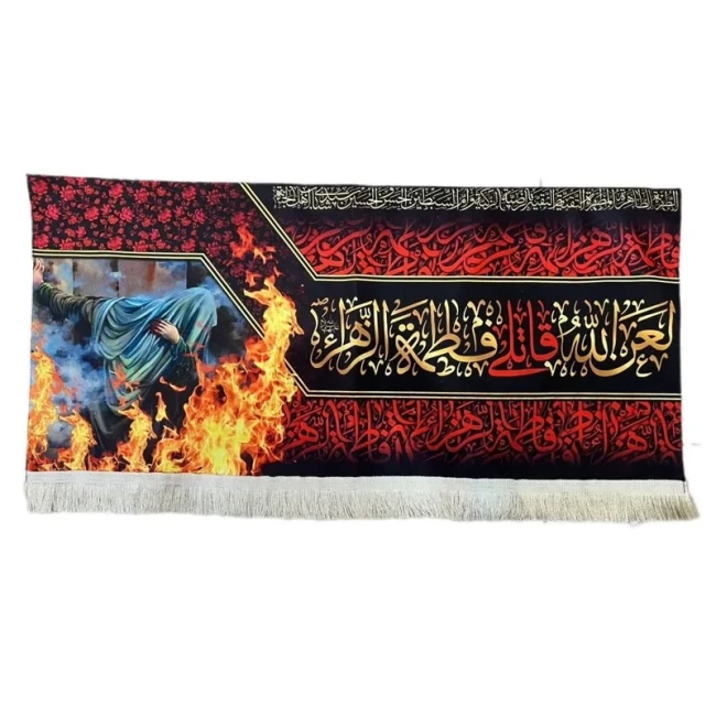 پرچم کتیبه طرح فاطمیه اندازه 100 در 50 سانت جنس مخمل مناسب مراسمات فاطمیه تکایا و حسینه ها معمولی یک
