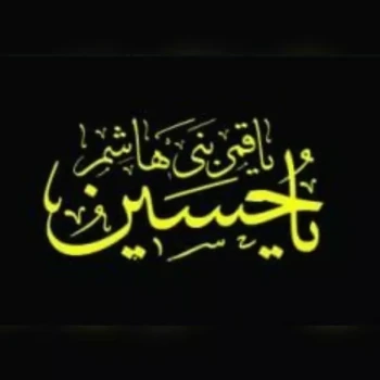 پرچم چوب خور ساتن یا قمربنی هاشم یا حسین 150 در 75 ساتن 