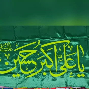 پرچم سردری چوب خور طرح یا علی اکبر ع علیک یا علی اکبر  ع میلاد حضرت علی اکبر روز جوان اندازه 120 در 80 تقریبی 