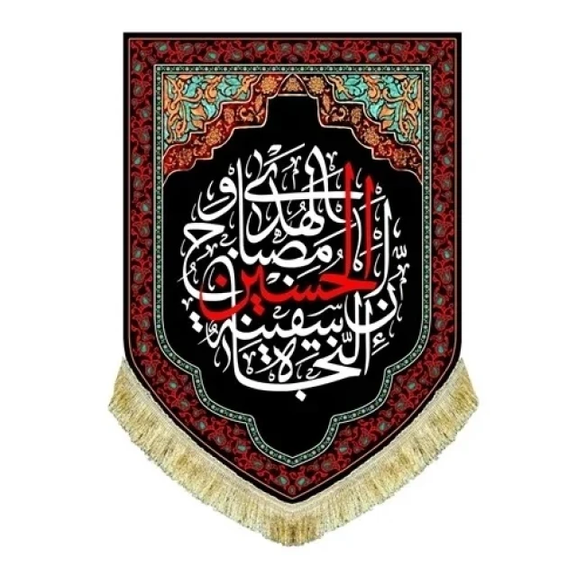 پرچم آیفونی طرح محرم اندازه 70 در 50 مناسب نصب در شیشه مغازه منازل محرم