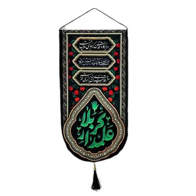 پرچم آیفونی طرح محرم اندازه 50 در 20 سانت متن چهارسلام یا اباعبدلله الحسین مناسب منازل و آپارتمان ها 