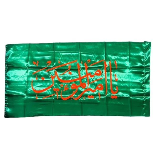 پرچم سردری طرح علوی اندازه 150 در 70 متن یا امیرالمومنین چوب خور جنس ساتن مناسب میلاد حضرت علی ع جشن غدیر 