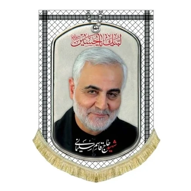 محصولات فرهنگی به مناسبت سالگرد شهادت حاج قاسم سلیمانی یادواره شهدا مناسب ارگان ها و سازمان ها و مدارس 