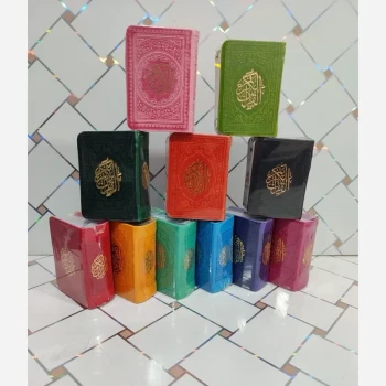 قرآن لقمه ای رنگی اندازه 8 در 6 سانت مناسب شب های قدر و هدیه معنوی جشن تکلیف عبادت روز دختر قرآن لقمه ای کد یک 