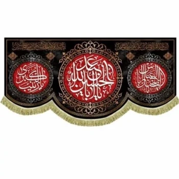 پرچم کتیبه طرح محرم متن یا اباعبدلله الحسین اندازه صد در پنجاه مناسب نصب در تکایا و حسینه ها منازل مشهور یک