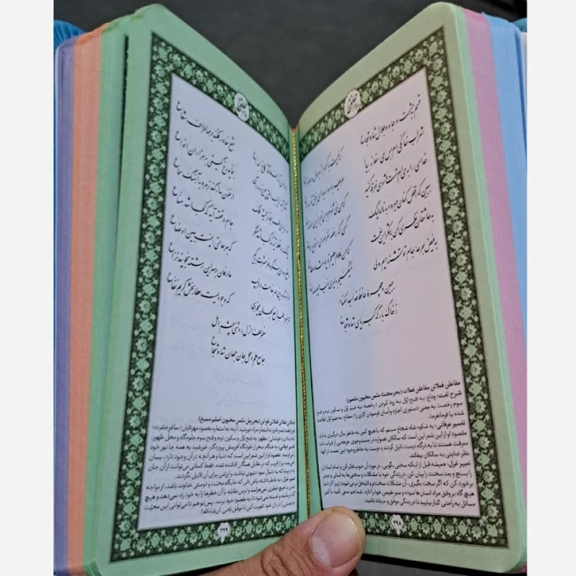 کتاب حافظ اندازه پالتویی 16 در 9 سانت مناسب مراسم شب یلدا شب چله حافظ خوانی 