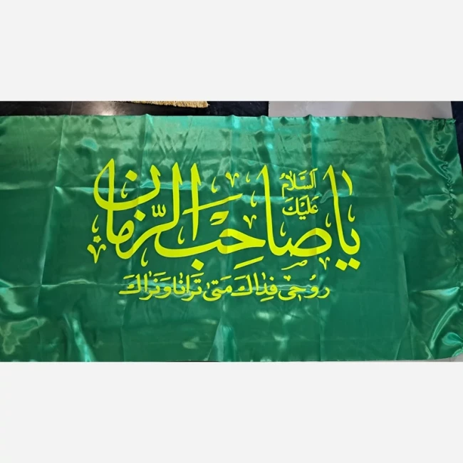 پرچم سردری طرح مهدوی پرچم چوب خور طرح مهدوی جنس ساتن متن یا صاحب الزمان نیمه شعبان اندازه 150 در 75 ساتن یک
