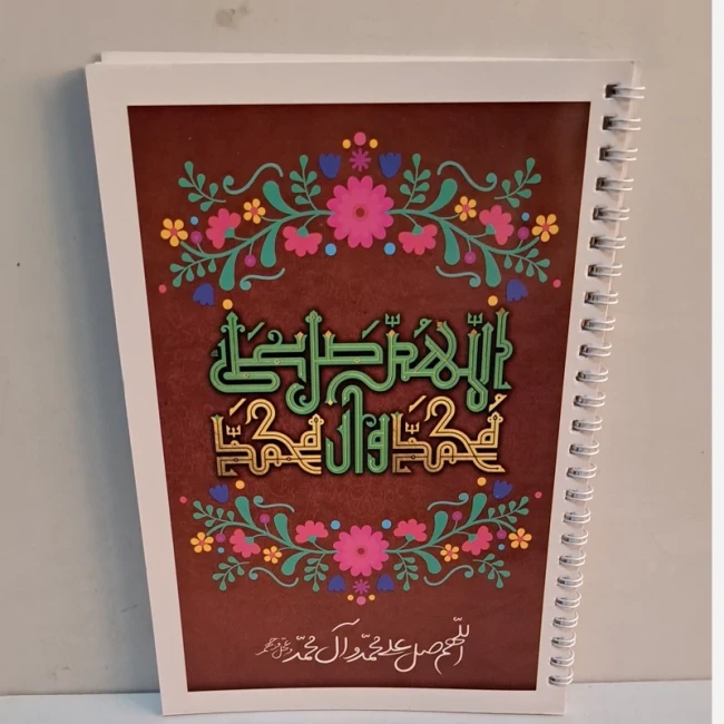 دفتر خط دار طرح مهدوی پنجاه برگ سیمی دوبل مذهبی امام زمان صلوات  