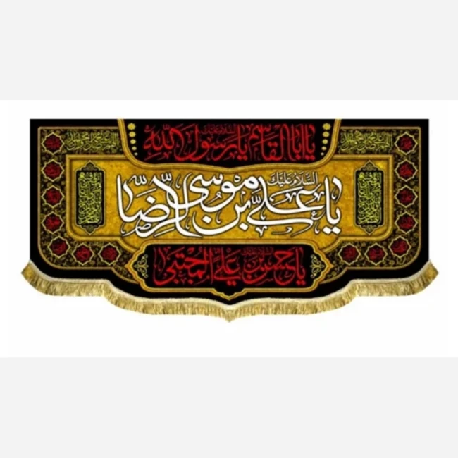 پرچم کتیبه طرح شهادت امام رضا علیه السلام سفارش پرچم مناسبتی شهادت ماه صفر 