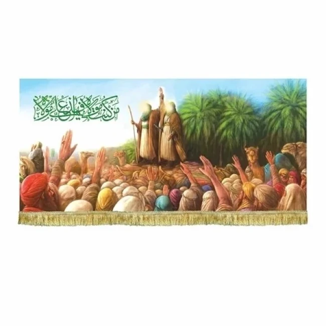 پرچم کتیبه طرح علوی طرح غدیر مصور مناسب جشن غدیر سفارش پرچم غدیر 
