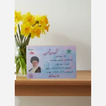 کارت ملی نمادین شهید حاج قاسم سلیمانی سردار شهید همت شهید حججی شهید هادی مناسب بسته فرهنگی راهیان نور یادواره شهدا 