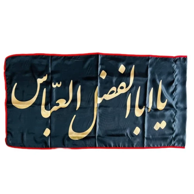 پرچم سردری طرح محرم یا اباعبدالله الحسین جنس ساتن اندازه 140 در 70 سانت جنس ساتن اعلا دوردوخت پرچم درب منازل 