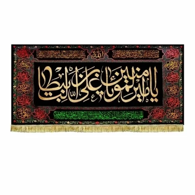 پرچم کتیبه طرح شهادت امام علی ع متن یا امیرالمومنین شب قدر مناسب منازل و مساجد سفارش پرچم رمضان شهادت 