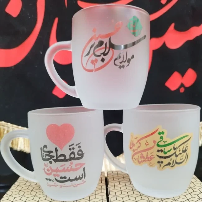 لیوان ماگ یخی بسته 10 عددی با طرح مذهبی به صورت عمده گفتگو بفرمایید میلاد امام زمان وان یکاد الذین امام رضا مهدوی 