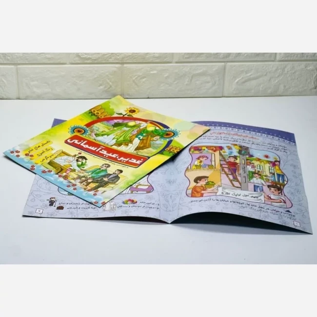 کتابچه داستان و رنگ آمیزی غدیر غدیر عید آسمانی