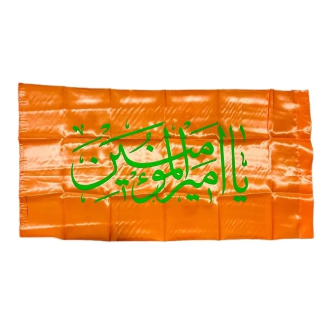 پرچم سردری طرح علوی اندازه 150 در 70 متن یا امیرالمومنین چوب خور جنس ساتن مناسب میلاد حضرت علی ع جشن غدیر 