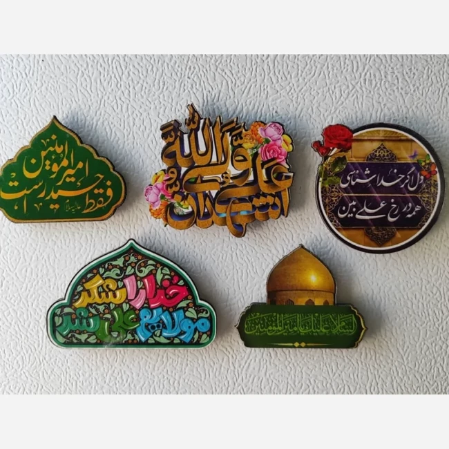 مگنت طرح علوی با الفاظ و کلمات پیرامون حضرت علی علیه السلام هدیه مناسب برای جشن غدیر غدیر امیرالمومنین را دوست دارم 
