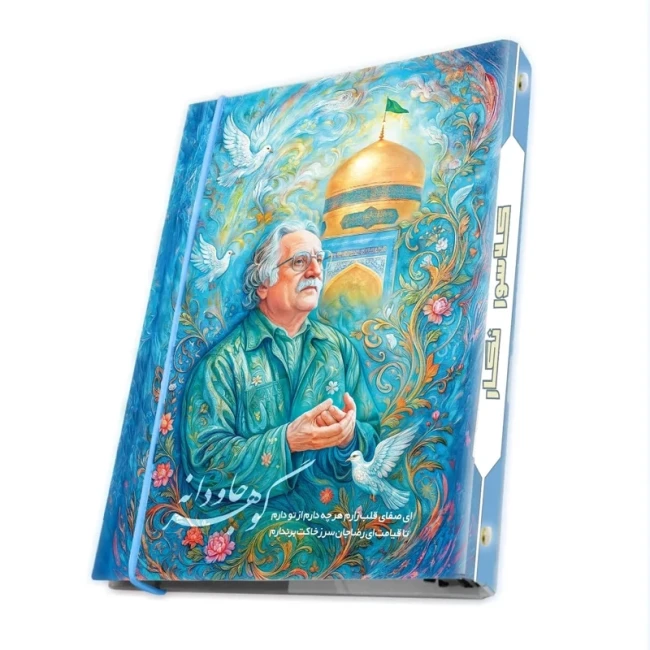 کلاسور آ5 عمده فروشی بسته 50 عددی  