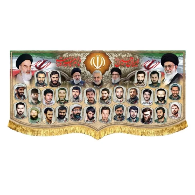 پرچم کتیبه طرح شهدا دفاع مقدس جنس مخمل درجه یک همراه ریشه سفارش پرچم یک 