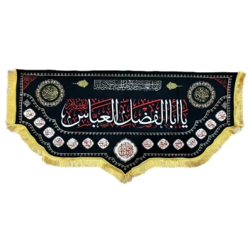 پرچم کتیبه طرح محرم یا ابالفضل العباس اندازه صد در پنجاه مناسب نصب در تکایا و حسینه ها منازل معمولی یک 