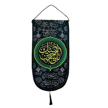 پرچم آیفونی طرح محرم اندازه 50 در 20 سانت متن چهارسلام یا اباعبدلله الحسین مناسب منازل و آپارتمان ها 