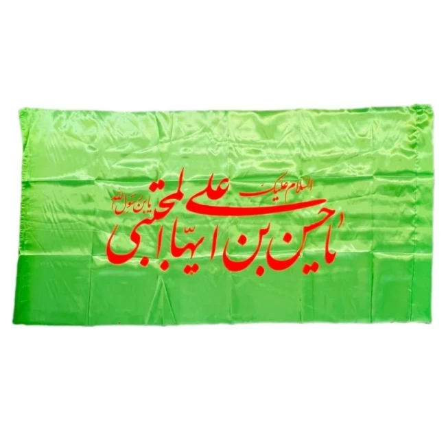 پرچم سردری طرح میلاد امام حسن مجتبی علیه السلام چوب خور نیمه رمضان 