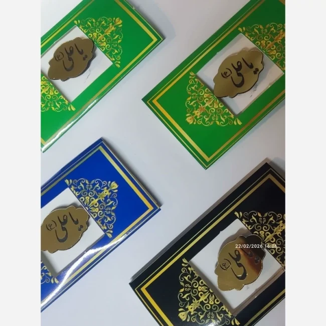 سنجاق سینه منقش به نام زیبای حضرت علی علیه السلام ویژه هدیه عید غدیر در بسته بندی شکیل 