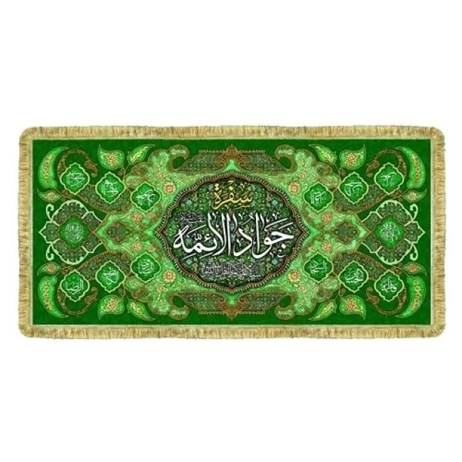 پرچم سفره حضرت زهرا س سفره جوادالائمه ع حضرت ابوالفضل العباس علیه السلام سفره صلوات روضه خانگی سفارش سفره 