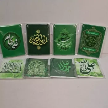 آینه طرح علوی بسته 15 عددی هدیه جشن مدارس و جشن غدیر غدیران پاساژ 