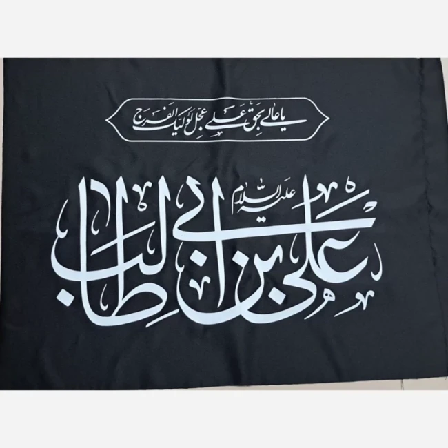 پرچم سردری طرح شهادت امام علی ع چوب خور یا علی بن ابی طالب رمضان شب قدر