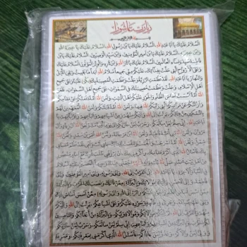 زیارت عاشورا کارتی مناسب مساجد و حسینه ها نذر 