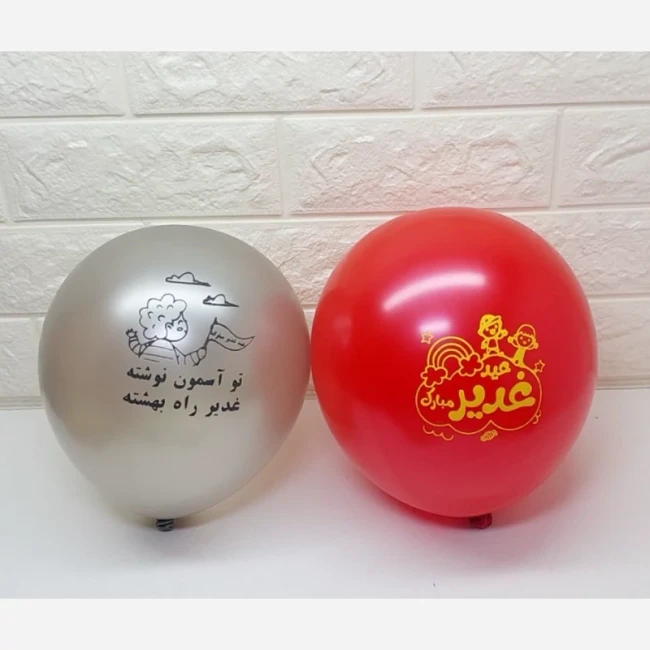 بادکنک طرح غدیر بسته 100 عددی هدیه جذاب برای کودکان مناسب جشن های غدیر 