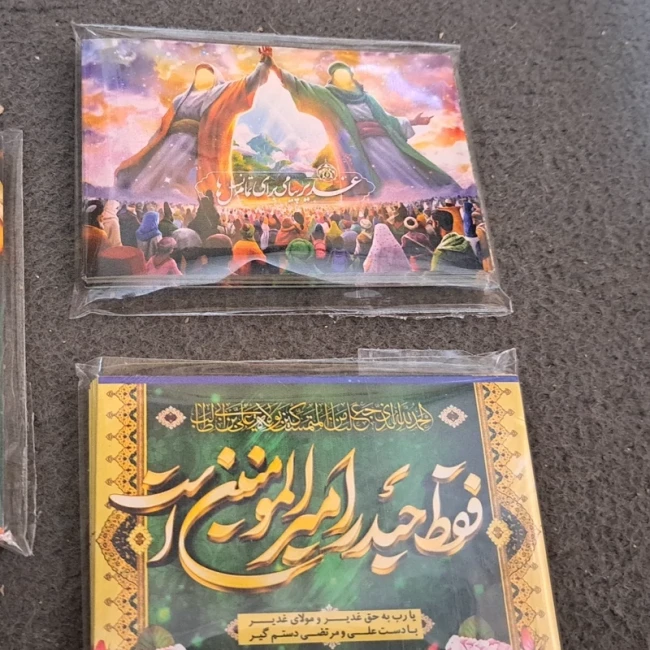 برچسب طرح غدیر 10 در 7 سانت بسته 30 عددی هدیه مناسب برای جشن غدیر نصب روی ظرف غذا