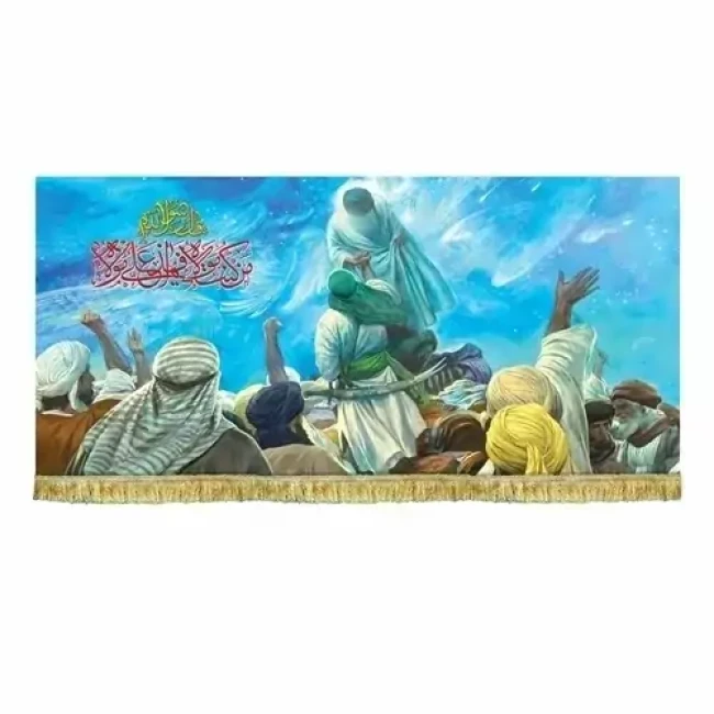 پرچم کتیبه طرح علوی طرح غدیر برای سفارش گفتگو بفرمایید مناسب میلاد امام علی ع و عید غدیر خم سفارش پرچم غدیر