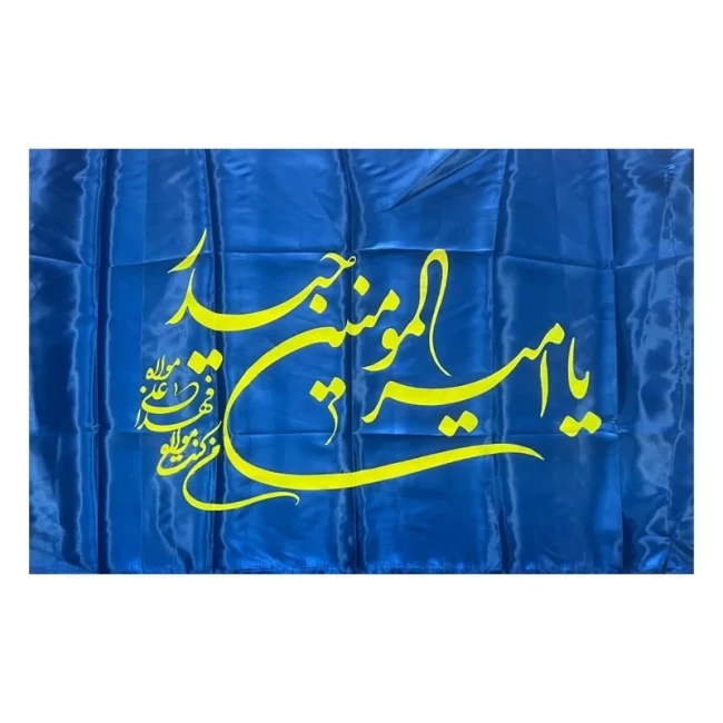 پرچم سردری طرح علوی اندازه 50 در 70 مناسب جشن غدیر مناسب میلاد حضرت علی ع سردر منازل مساجد موکب ها 